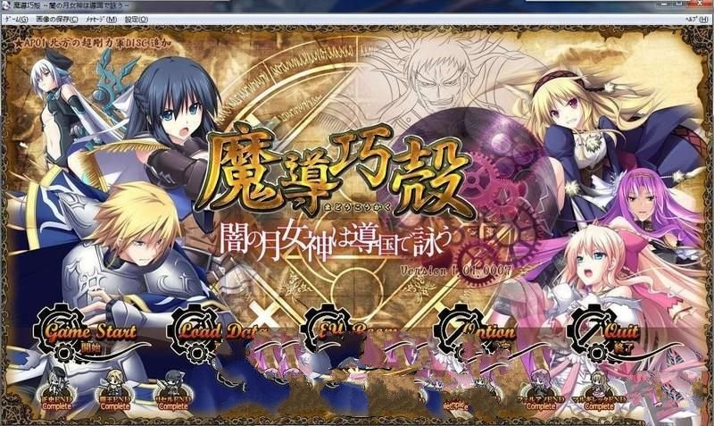 【大型战略SLG/汉化】魔导巧殻：暗月女神的导国咏唱！V3 完整汉化版+全CG【全CV/6G】-1