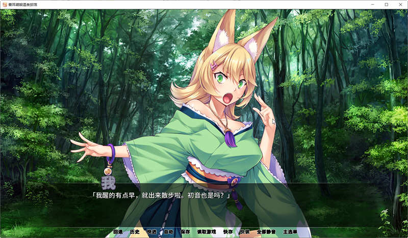 兽娘萌娘温泉旅馆 V1.21 官方中文版 PC+安卓 ADV游戏 2G-4