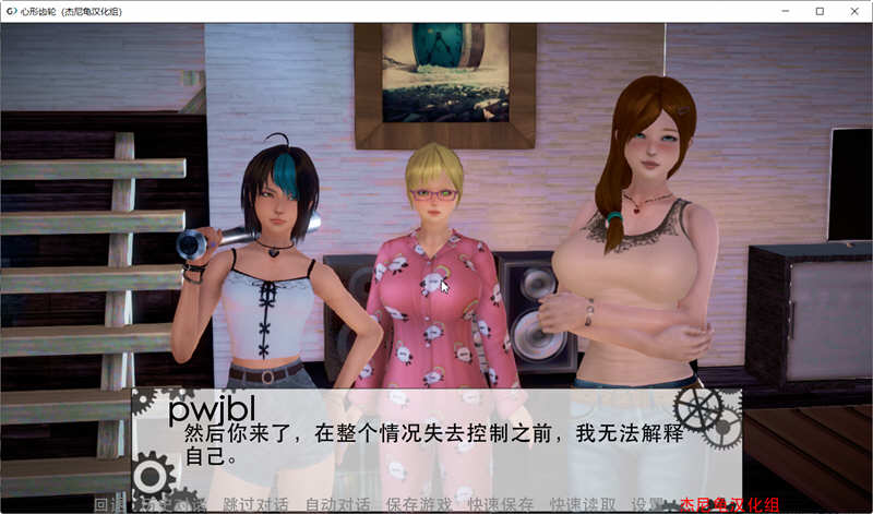 心形齿轮 V0.58 精翻汉化版 PC+安卓 亚洲风SLG游戏 3.5G-3