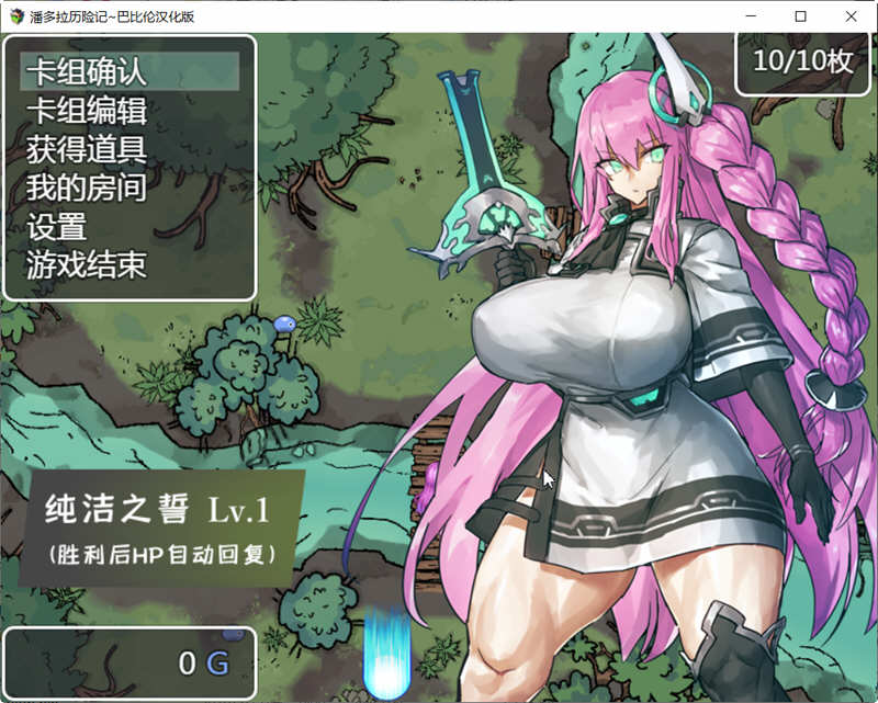 潘多拉历险记 V1.03 精翻汉化版 PC+安卓 卡牌式战斗RPG游戏 2G-6