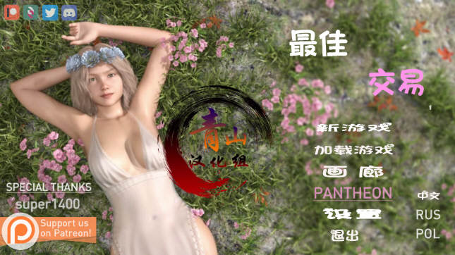 女神的最佳交易 Ver1.5.0 精翻汉化版 PC+安卓 SLG游戏佳作 3.6G-1