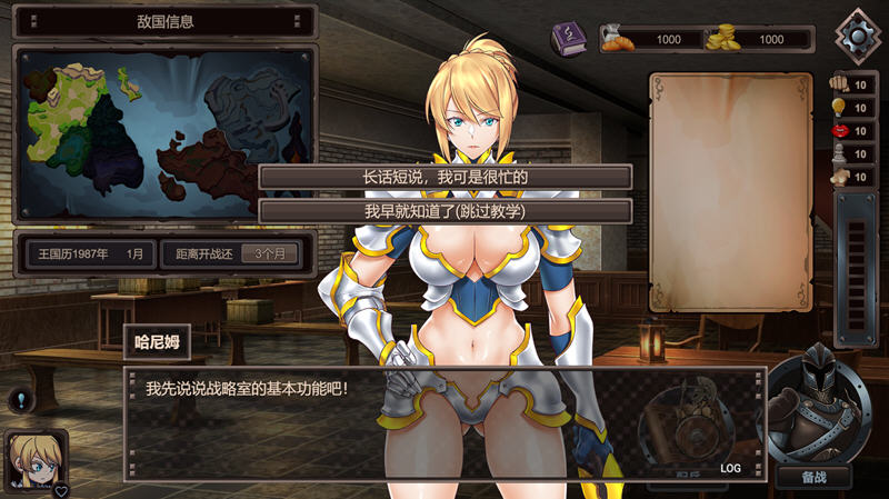 Game of lust STEAM官方中文版 策略SLG游戏 500M-3