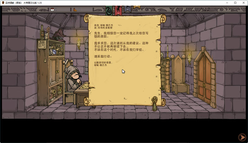 赫敏：巫师教育（银版）V1.35 魔改精修汉化版 PC+安卓 SLG游戏 1.8G-3