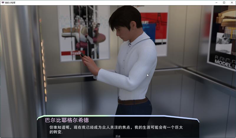 她的小秘密 Vr0.1.2 精翻汉化版 PC+安卓 SLG游戏 2.4G