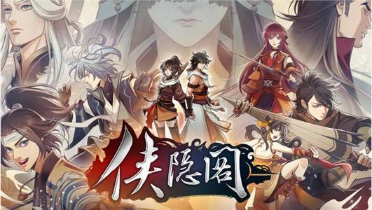 侠隐阁-侠之道 Ver3.0611360028 官方中文版 国产武侠学院养成游戏