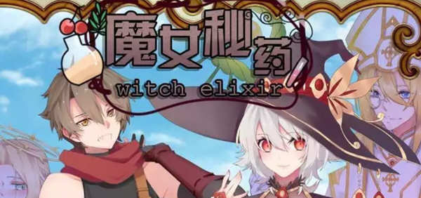 魔女秘药 Ver1.12 官方中文版 PC+安卓模拟器 PRG游戏&更新 1.3G