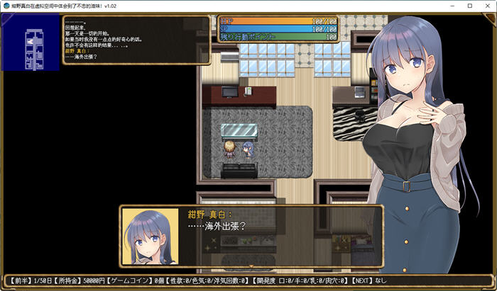 紺野真白体会到了不忠的滋味 ver1.02 汉化版 PC+安卓 RPG游戏 1.6G