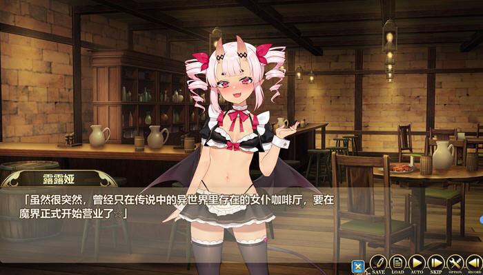 恶魔天使与勇者的喫茶店 ver1.5 最终汉化版 经营策略游戏+全CG存档