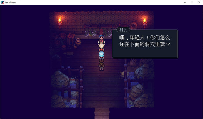 星之海(Sea of Stars) ver1.0.46047 官方中文版+DLC RPG游戏&神作 3.5G