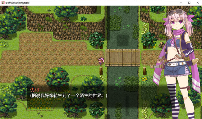 梦想与追忆的复仇 内置AI汉化版 RPG游戏 860M