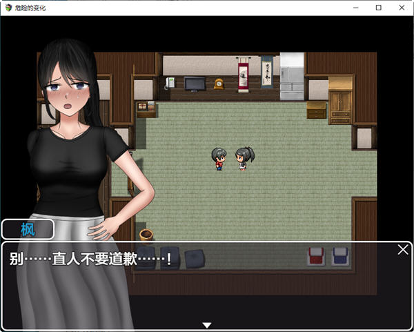 危险的变化 ver1.0 汉化作弊版 PC+安卓 RPG游戏 7G